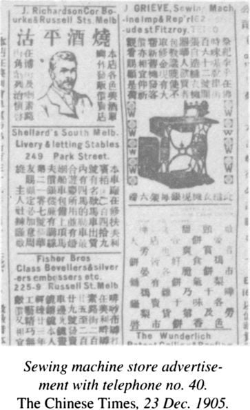Sewing machine store advertisement with telephone no. 40. The Chinese Times, 23 Dec. 1905. [newspaper, detail]
